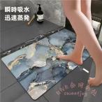 珪藻土バスマット 大判 大理石風 速乾 省スペース KNK(株） 抗菌 キッチン/浴室/洗面所に 滑り止め 北欧おしゃれ お手入れ簡単 家庭用