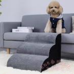  собака подножка 2 уровень /3 уровень /4 уровень .... ширина 40cm... покрытие KNK( АО ) предотвращение скольжения собака лестница домашнее животное slope стремянка вельвет ткань модный симпатичный 