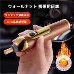 車用灰皿 携帯灰皿 ステンレス 蓋付
