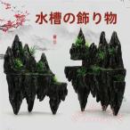 山 アクアリウム 水槽 風景 オブジェ 水槽装飾 オーナメント KNK(株) インテリア 水槽飾り 爬虫類 熱帯魚 観賞魚 レイアウト new 置物