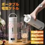 ショッピング電気ケトル ポータブル電気ケトル 485ml 電気水筒 小型 ミニ KNK(株) 電気ボトル ワンプッシュオープン 旅行 出張 オフィス 湯沸かし 携帯便利