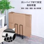  картон держатель легкий compact KNK( АО ) ржавчина подставка ржавчина регулировка место хранения установить единовременный класть временный класть компактный одна сторона установка утилизация 