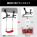  орнамент . сидэ балка 100cm качели имеется тянуть выше балка KNK( АО ) потолок установка возможность сталь производства .... машина дом мульти- Jim подвешивание товары для здоровья 