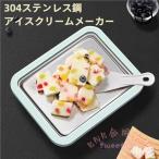 ロールアイスメーカー 電気不要 304ステンレス製 KNK(株） アイスクリームメーカー シャーベット ジェラート ヘラ2本付 手作り おうちデザート