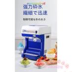 ショッピングかき氷機 業務用電動かき氷機5kg大容量250W KNK(株) 110Vアイスクラッシャーふわふわとろ雪シャーベットメーカー氷砕機ステンレス