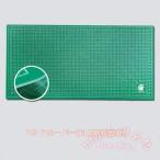 工作マット カッティングマット 大判 60×120cm 厚さ3mm 両面 KNK(株) カッター板 下敷き 手芸 学習 作業用 小学校 事務用品 手作り 目盛り付き