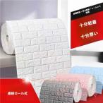 壁紙シール 3D 超大判 レンガ調 幅70cm 全長5 10 20m KNK(株) 3D壁紙 防音シート クッションシート 大判ウォールステッカー 自己粘着 DIY カット 模様替え 賃貸