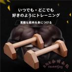  перевернутый балка из дерева flat line палка упоры для отжиманий KNK( АО ) гимнастика фитнес . сила tore рука установить подставка обратный .. тренировка большой .... дом tore устойчивость 