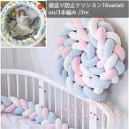 . возврат . предотвращение подушка 3m 3шт.@ плетеный bed защита узел подушка прикроватный младенец baby акционерное общество ... глаз красочный Северная Европа способ futon падение предотвращение модный 