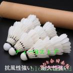  гусь перо бадминтон Shuttle 1 дюжина KNK( АО ) чуть более долговечность тренировка для часть деятельность пробка head крепкий Shuttle 12 лампочка комплект высокое качество бадминтон лампочка 