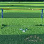  бадминтон сеть простой сеть три -ступенчатый регулировка перевозка упаковочный пакет есть KNK( АО ) складной простота установки салон уличный Junior уличный фитнес диета 