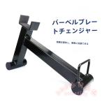 te дрифт штанга поддержка рама KNK( АО ) вес plate load / Anne load простой фитнес прочность тренировка Jim дом .tore удобный 