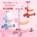  самокат детский сиденье ..3 колесо складной легкий KNK( АО ) светится шина высота настройка 3 лет 4 лет 5 лет толчок мотоцикл подарок перевозка 