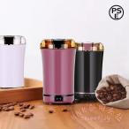 電動コーヒーミル コーヒーグライ�