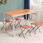  складной кемпинг стол комплект стул 4 ножек KNK( АО ) высота 3 -ступенчатый настройка BBQ пикник сад party наружный / закрытый использование возможно место хранения удобный Family 