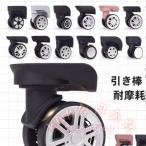  чемодан замена шина комплект колесо для ремонта литейщик 2 -слойный ролик KNK( АО ) замена DIY ремонт для замены 4 шт чёрный YJ-002 путешествие товары 