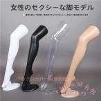  нога манекен ножек торс чулки экспонирование для KNK( АО ) витрина дисплей нисходящий пара манекен белый / бежевый / прозрачный прозрачный магазин внутри экспонирование фотосъемка для 