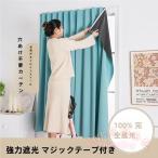  день и ночь глаз .. дверь занавески совершенно затемнение ..UV cut 100% сверление не необходимо KNK( АО ) простой ... затемнение сиденье .. вход частный защита занавески 