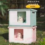  домашнее животное house кошка house домик для кошек собачья конура . хорошо кошка эвакуация место ... предотвращение скольжения KNK( АО ) защищающий от холода навес . способ маленький размер собака удален сборка простой закрытый наружный через год для 