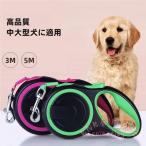 犬リード8mロングリードフレキシリ...