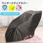  водонепроницаемый . грязный пыленепроницаемый массажное кресло покрытие KNK( АО ) полный покрытие Cross медицинская шт. диван покрытие загрязнения предотвращение промывание в воде OK эластичный материалы зуб . человек массажное кресло защитный корпус 