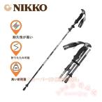 トレッキングポール 折りたたみ式 K