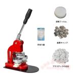 ブリキ缶バッジマシーン25-58mm100個�