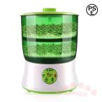 スプラウトマシーン もやし栽培機 栽培キット 水耕栽培器 自宅で栽培 家庭菜園 発芽野菜育成 KNK もやしマシン 2層式 大容量 自由研究 おうち時間 簡単 おすすめ