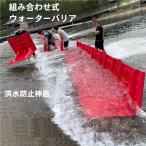  останавливаться вода доска останавливаться вода panel полимер производства ширина 70.5× высота 52.8cm KNK( АО ) наводнение меры . вода предотвращение шт. фэн-шуй . водонепроницаемый шероховатость a обеспечивать .. доска вход гараж 