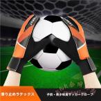  keeper перчатка Junior футбол ребенок футзал тренировка тренировка подросток модный рукоятка выносливость KNK( АО ) голкипер ... основной Junior перчатка 