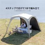 ワンタッチタープテント 3.0×3.0m 大型 フルクローズ 連結可 KNK(株） ドーム型シェルター 4〜8人用 設営簡単 パーティーシェード アウトドア