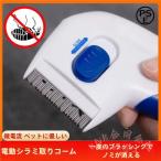  электрический блохи брать ..silami яйцо удаление меры KNK( АО ) для домашних животных собака кошка блохи ..... брать . расческа простой уход блохи удаление вязаный удаление 