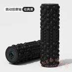 振動フォームローラー3D高速振動4段階調整ヨガスティック KNK(株） ストレッチリリースマッサージローラー 筋膜リリース自宅トレーニングおすすめ