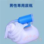  мужчина писсуар бутылка 2000ml большая вместимость . моча контейнер утечка предотвращение портативный простой . моча контейнер срочный для . запрет меры KNK( АО ) мобильный туалет спальное место в транспортном средстве уход предотвращение бедствий Drive . удобный 