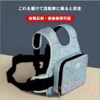  тандем ремень детский мотоцикл 2 посадочных мест вспомогательный пояс KNK( АО ) рюкзак модель одним движением мелкие вещи место хранения отражающий полоса имеется вечер безопасность тандем сопутствующие товары пробег поддержка 