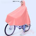 レインコート自転車用 レインポンチョレディースメンズ通勤通学バイク透明バイザーカゴリュック対応防水梅雨対策雨具軽量 KNK 便利防水 梅雨人気レインコート