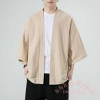  перо тканый мужской 7 минут рукав джинбей способ юката способ одноцветный кардиган KNK( АО ) праздник Event часть магазин надеты casual. клетка весна лето ... перо тканый ..