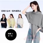  накидка UV cut палантин одноцветный женский весна лето осень-зима 7 цвет шаль шарф модный солнцезащитное средство перо ткань KNK( АО )ko-te. акцент стать многофункциональный палантин 