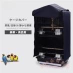  водонепроницаемый покрытие сад наружный стол покрытие клетка для птиц покрытие KNK( АО ) затемнение . способ клетка k rate для сон helper хороший ночь .Color:Blue 48×38×85cm