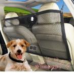 ペット用カーセーフティーネット �
