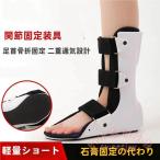 .. принадлежности ботинки пара шея фиксация скоба настройка возможность KNK( АО ) "дышит" .... . протектор ...... восстановление поддержка левый для ноги L размер li - bili приспособление для ходьбы 