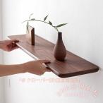 ウォールシェルフユニット フローティングシェルフ KNK(株) 壁掛け ウォールナット 無垢材 木製 ディスプレイラック 収納棚 おしゃれ