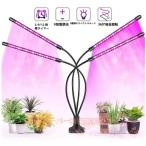 植物育成ライト4ヘッドLED高輝度...