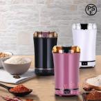 電動コーヒーミル コーヒーグライ�