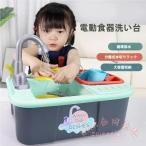 おもちゃプレゼントままごと知育玩具流し台皿洗いおもちゃ水遊びキッチンセット16ピースKNK親子遊び孫ギフトごっこ遊び室内遊びクリスマス誕生日