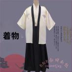 着物 メンズ 3点セット 襦袢/羽織/袴