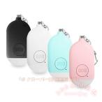 2022 новая модель ограничение персональная сигнализация маленький размер женщина детский LED свет ранец KNK( АО ) USB зарядка легкий маленький compact легкий большой громкость симпатичный посещение школы предотвращение преступления 