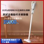 掃除機コードレスコードレス掃除機20000Paスティック型サイクロン式KNK小型コンパクト軽量ハンディクリーナースティッククリーナー強力吸引家庭用車内