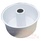 シフォンケーキ型 17cm アルミ 手作�