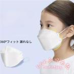 ショッピングkn95 マスク 子供用 冷感マスク KF94 柳葉型 20枚 個包装 不織布 4層 KNK(株） 接触冷感 ひんやり 夏用 使い捨て 通気 通学 キッズ クールマスク 呼吸しやすい